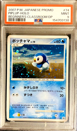 Swirl PSA 9 Piplup 074/DP-P Classroom Promo 2007 Japanese Pokemon Card - Image 1