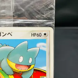 (EX) Sealed Munchlax 040/PCG-P Pokepark Promo 2005 Japanese Pokemon Card - Image 3
