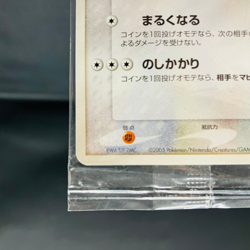 (EX) Sealed Munchlax 040/PCG-P Pokepark Promo 2005 Japanese Pokemon Card - Image 4