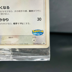 (EX) Sealed Munchlax 040/PCG-P Pokepark Promo 2005 Japanese Pokemon Card - Image 5