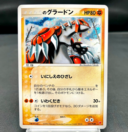(EX) _'s Groudon 020/PLAY Players club Promo 3rd Season Pokemon Card Japanese - Image 1