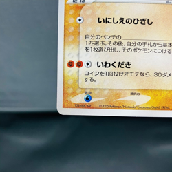 (EX) _'s Groudon 020/PLAY Players club Promo 3rd Season Pokemon Card Japanese - Image 4
