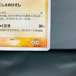 (EX) _'s Groudon 020/PLAY Players club Promo 3rd Season Pokemon Card Japanese - Image 5