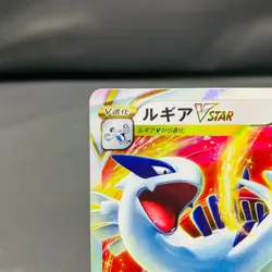 (EX+) Lugia VSTAR 325/S-P Get Challenge PROMO 2022 Pokemon Card Japanese - Image 2