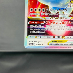 (EX+) Lugia VSTAR 325/S-P Get Challenge PROMO 2022 Pokemon Card Japanese - Image 4