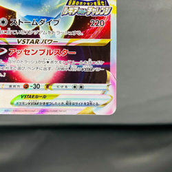(EX+) Lugia VSTAR 325/S-P Get Challenge PROMO 2022 Pokemon Card Japanese - Image 5