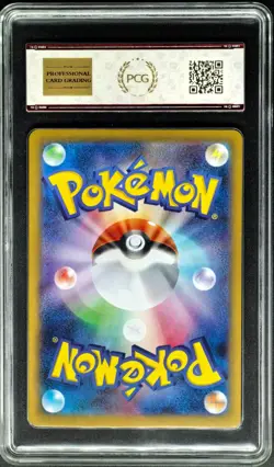 2025 Pokemon Cards JPN. Mega Abomasnow EX 018/063 RR PCG 9.5 (SAME AS PSA 9) - Image 2
