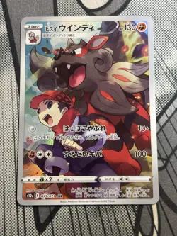 Hisuian Arcanine CHR 075/071 S10a Dark Phantasma NM HOLO Pokemon Card Japanese - Image 1