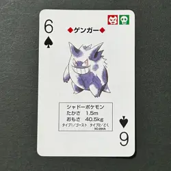S6788 Gengar 6 of Spades Green Venusaur Deck Playing Poker Card Pokemon M11 - Image 1