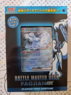 Japanese Pokemon Battle Master Deck Paojian Ex - Image 1