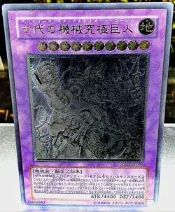 Yugioh Ultimate Ancient Gear Golem LODT-JP043 Light of Destruction Vintage -NM - Image 1