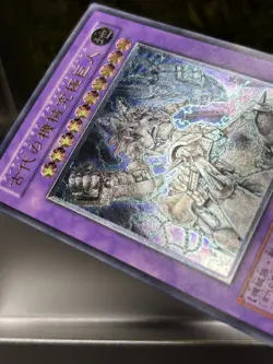 Yugioh Ultimate Ancient Gear Golem LODT-JP043 Light of Destruction Vintage -NM - Image 5