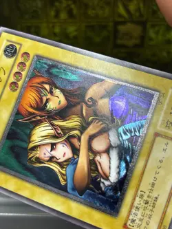 Yugioh Gemini Elf BC-34 Ultimate Rare 2001 Japanese Vintage -NM - Image 5