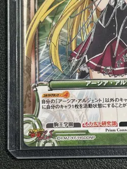 Prism Connect High School DxD NEW Asia Argento 02-096 Signed Silver Foil card - Image 5