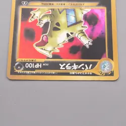 Pokemon Card Tyranitar LV.54 No.248 Old Back Nintendo Very Good Japanese s553 - Image 3