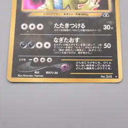 Pokemon Card Tyranitar LV.54 No.248 Old Back Nintendo Very Good Japanese s553 - Image 4