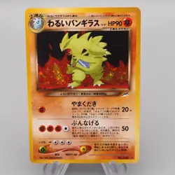 Pokemon Card Dark Tyranitar LV.47 No.248 Old Back Nintendo EX-VG Japanese r933 - Image 1