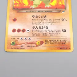 Pokemon Card Dark Tyranitar LV.47 No.248 Old Back Nintendo EX-VG Japanese r933 - Image 4