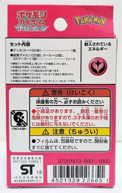 Pokemon Card Xerneas GX Starter Deck Japanese Sun and Moon smH Fairy - Image 5