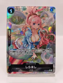 Shirahoshi R OP05-082 PRB-01 [PAR] THE BEST One Piece Japanese - Image 1