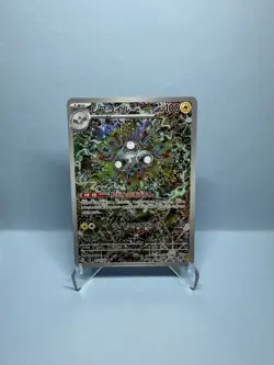 Magneton AR sv8 112/106 Super Electric Breaker Pokemon Card Japanese - NM - Image 1