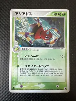 Ariados Holo 006/106 Golden Sky, Silvery Ocean Japanese Pokemon card - Image 1