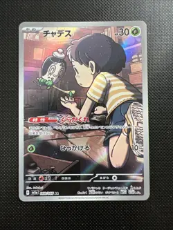 Pokemon Poltchageist AR 068/066 SV5a Crimson Haze - Card Japanese - Image 1