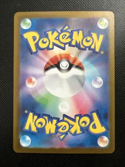 Pokemon Poltchageist AR 068/066 SV5a Crimson Haze - Card Japanese - Image 2