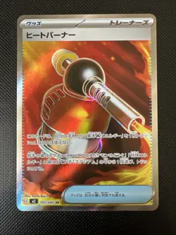Heat Burner SR 101/080 M2: Inferno X Secret Rare (Japanese JP Pokemon Card) - Image 1