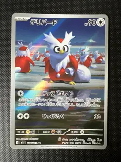 Delibird AR 074/063 M1S Mega Symphonia - Pokemon Card Japonese - Image 1