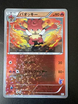 Simisear 003/021 BTV Reverse Holo Pokemon Card Japanese Victini Theme Deck - Image 1