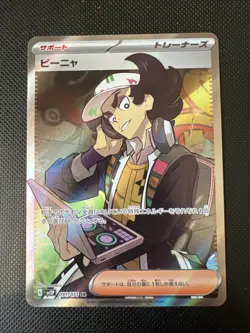 Pokemon Card Giacomo SR 091/071 sv2p Snow Hazard Japanese - Image 1