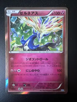 Xerneas 007/014 X30 Japanese Holo Pokemon Card - Image 1