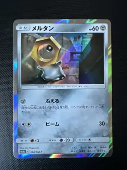 Meltan Promo 284/SM-P Japanese Pokemon Promo Card - Image 1