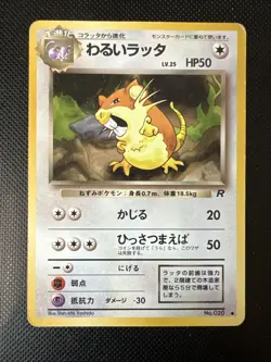 Japanese Issue Team Rocket Dark Raticate Pokemon Card - No. 020 - Image 1