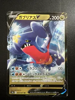 JAPANESE POKEMON CARD S9A BATTLE REGION- GARCHOMP V 054/067 ULTRA - Image 1