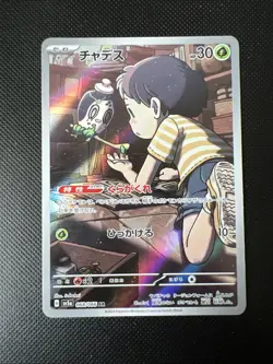 Poltchageist SV5A 068/066 AR Crimson Haze Pokemon Card Japanese - Image 1