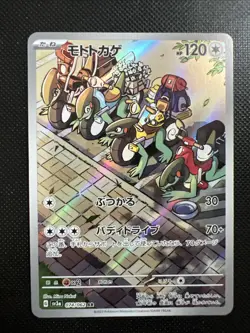 Cyclizar 074/062 sv3a Raging Surf Japanese Pokemon Card - Image 1