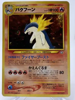 Typhlosion No.157 Neo Genesis Holo Japanese Pokemon Card SWIRL - Image 1