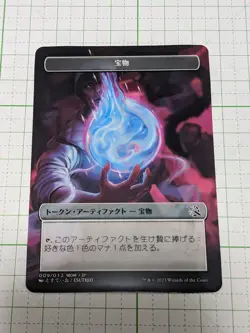 MTG Treasure Non-Foil Token Plastic Promo Japanese Limited Campaign NM - Image 1
