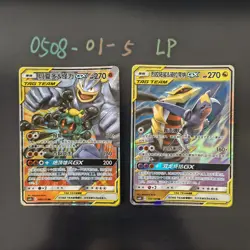 Pokemon TCG Chinesisch Tag Team GX:Marshadow & Machomei, Knakrack & Giratina ,LP - Image 1