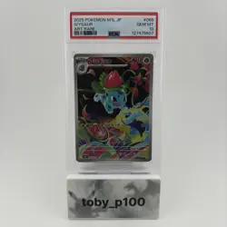 Pokemon Ivysaur 065/063 AR ART RARE 065 TCG Japanese #065 - PSA 10 - Image 1