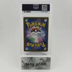 Pokemon Ivysaur 065/063 AR ART RARE 065 TCG Japanese #065 - PSA 10 - Image 2