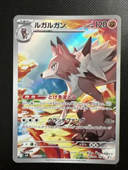 sv9 - 107/100 AR Wolwerock / Lycanroc Battle Partners Pokemon Karte Japanisch - Image 1