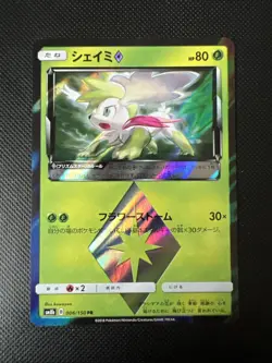 Shaymin PR 006/150 SM8b GX Ultra Shiny - Pokemon Karte Japanisch Sonne & Mond - Image 1