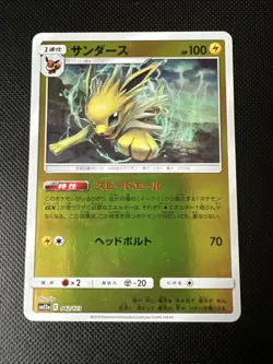 Pokemon Solteon 042/173 Tag Team Gx Sm12a Japanese - Image 1