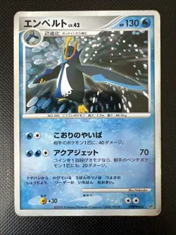 Karten Pokemon EMPOLEONlv.42 Dpbp #456 Holo DP1 Japanese - Image 1