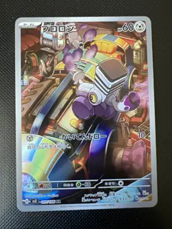 Varoom SV3 117/108 AR_ Japanese_ Nearmint_ Pokemon_ Ruler Of The Black Flame - Image 1