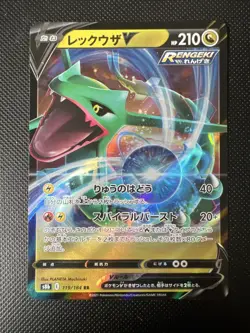 Pokemon Karte Rayquaza V Holo RR 119/184 S8b VMAX Climax Japanisch - Image 1