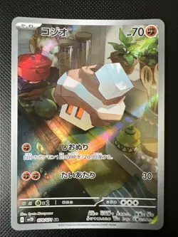 Pokemon - Nacli AR 078/071 Sv2d: Clay Burst - Japanese - Image 1
